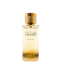 Nafaeis Al Shaghaf